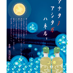 風ノウサギポスター10