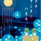 風ノウサギポスター10 - バージョン 2