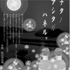 風ノウサギポスター10 - バージョン 3